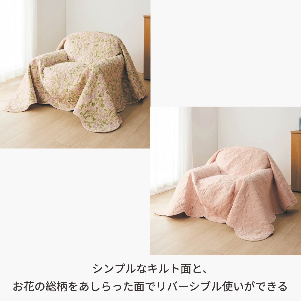 mini labo キルトラグ マルチカバー 1236931_h1_001.jpg