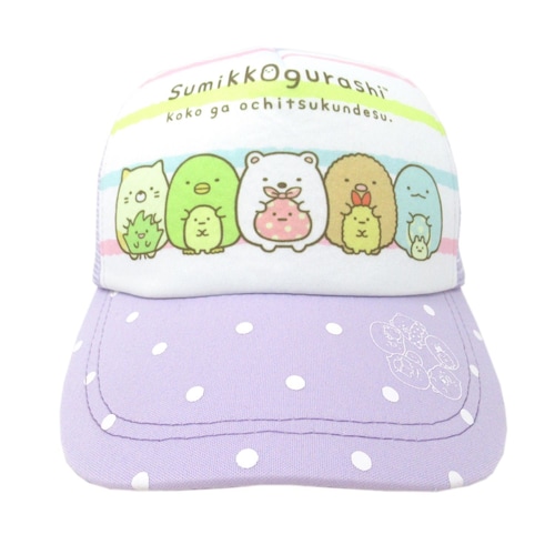 メッシュキャップ「すみっコぐらし」