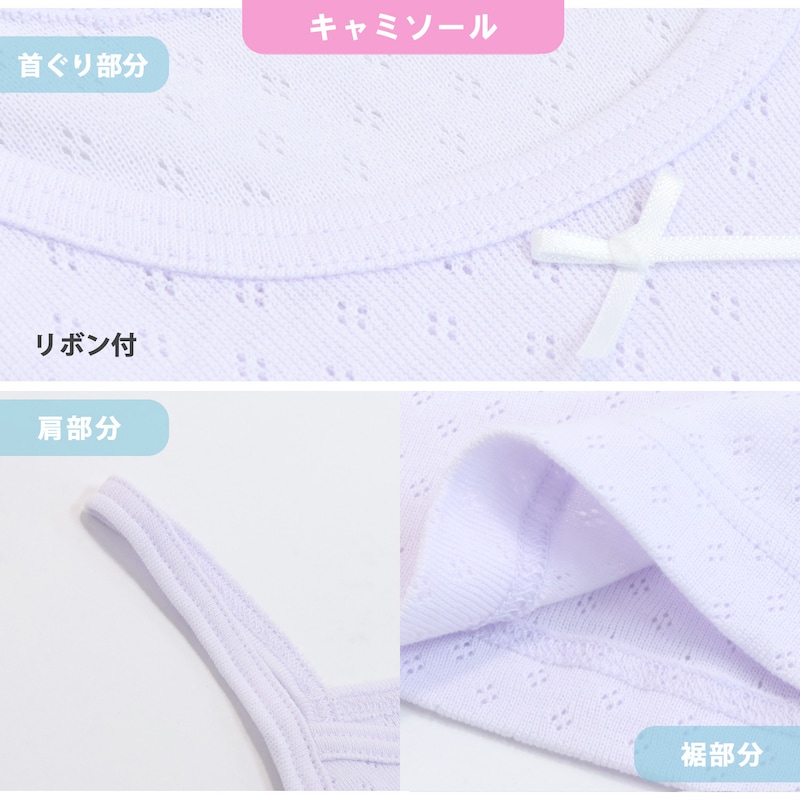 ブルー＆パープル（キャミ）