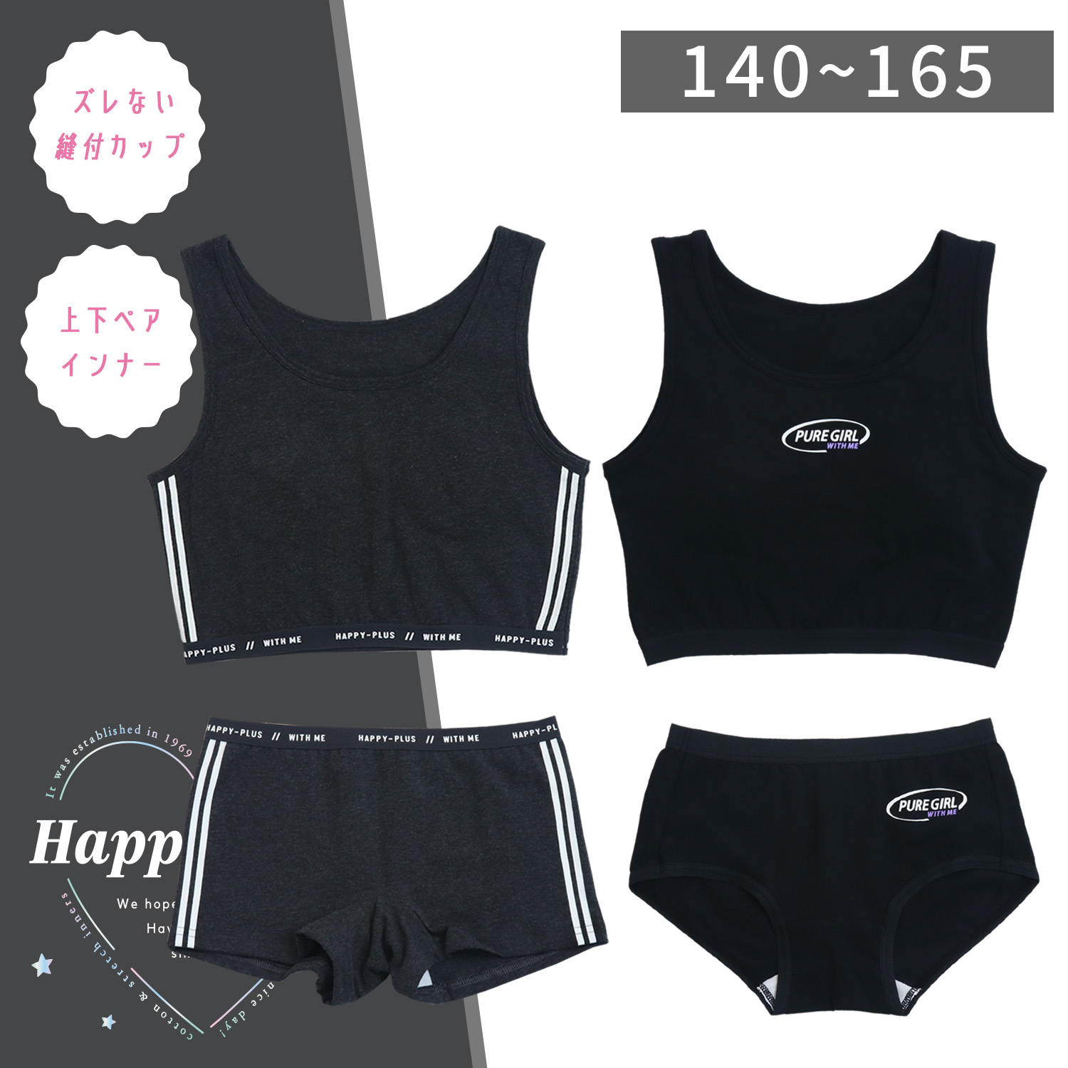 【SOKY】トレンドインナー【ジュニア】