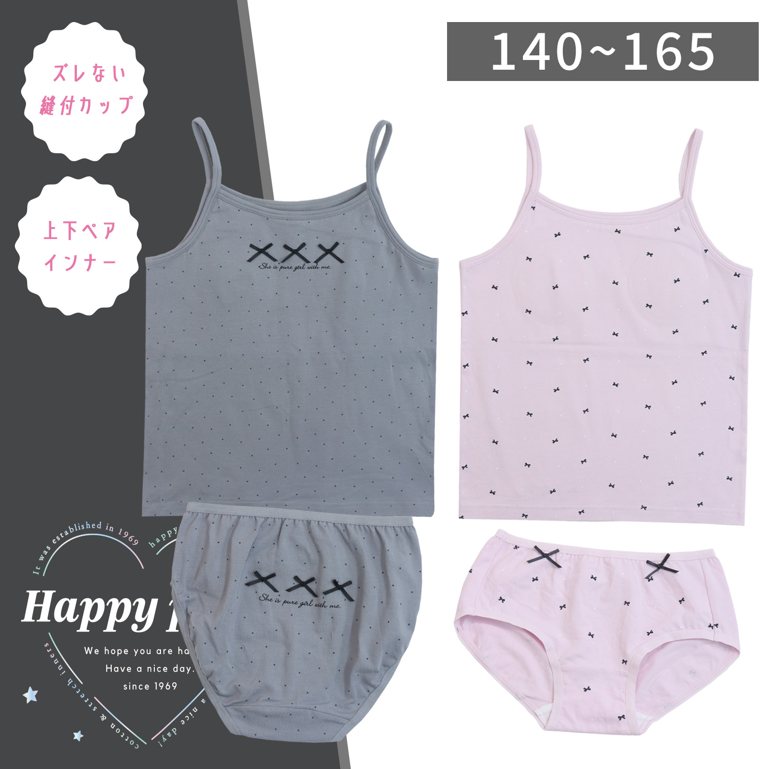 【SOKY】トレンドインナー【ジュニア】