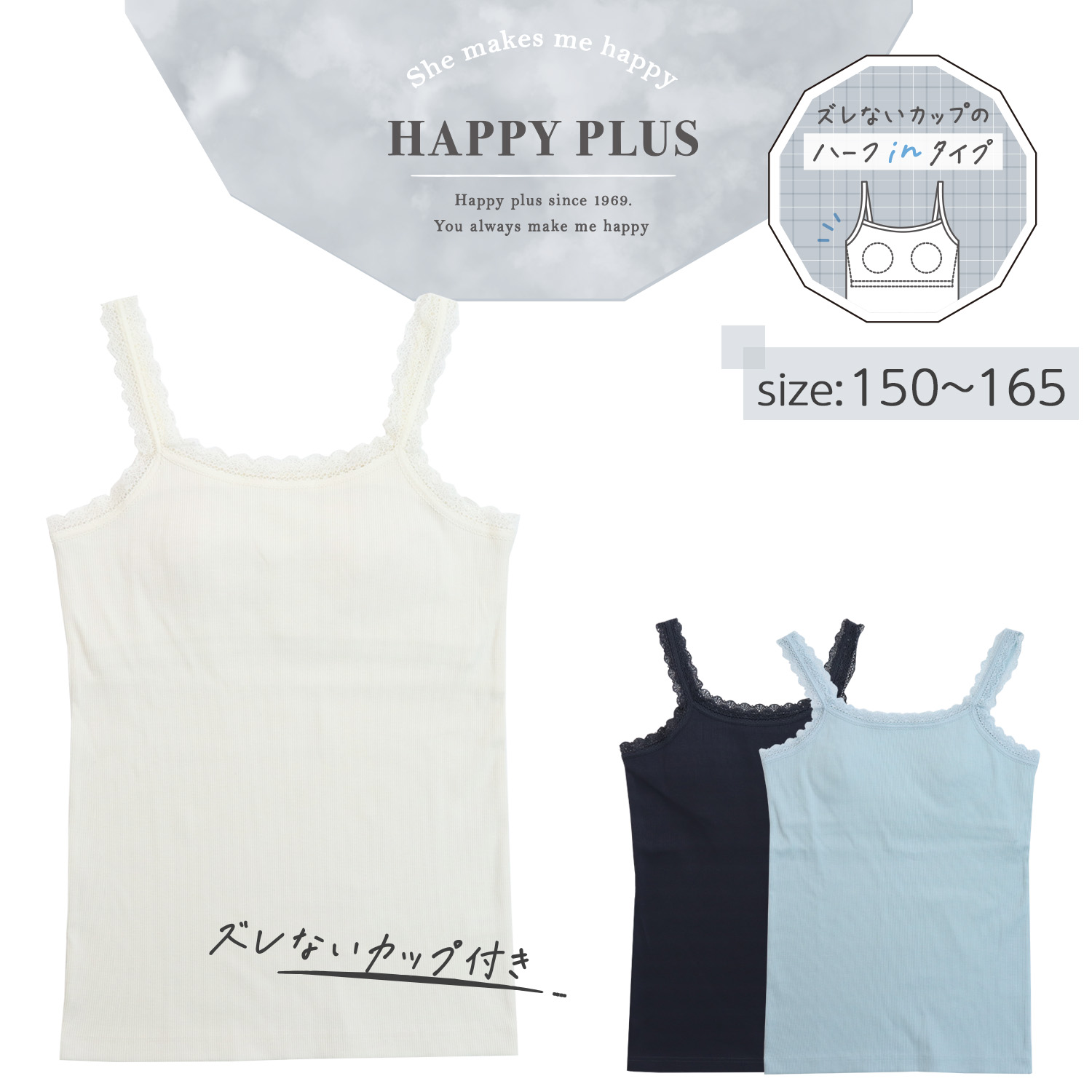 【SOKY】【9月11日までまとめ買いでお得】 ハーフ内蔵レース付きタンクトップ【ジュニア カップ内蔵タイプ】