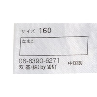 お名前が記入できるネームタグ付き　※仕様説明写真のため、実際の商品と異なる場合がございます。