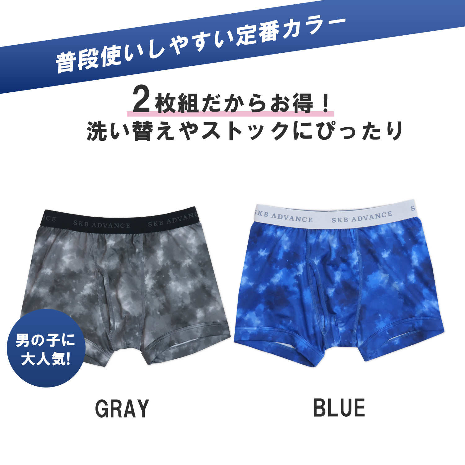 【SOKY】【2枚組】フィットストレッチボクサー【子供 ジュニア】 【SOKY】【2枚組】フィットストレッチボクサー【子供 ジュニア】