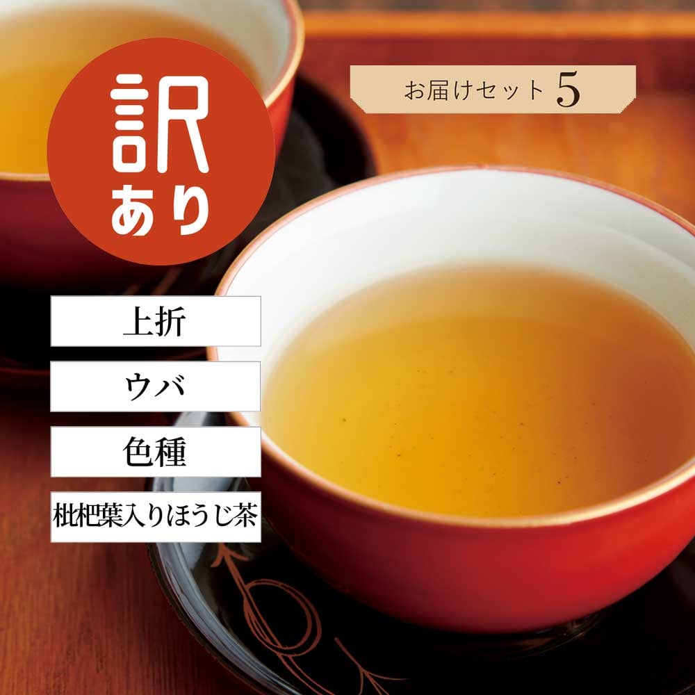 【ベルメゾン】【フードロス対策】【40%OFF】[005] TEA'S(ティーズ) (賞味期限:2025年10月2日)