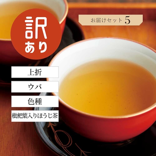 【フードロス対策】【40%OFF】 TEA’S（ティーズ） （賞味期限：2025年10月2日）