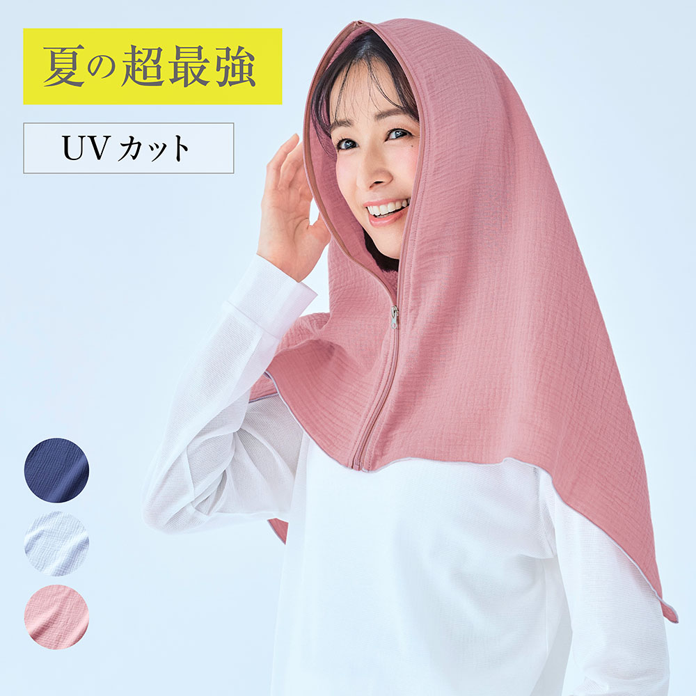 【超最強】マルチに使えるファスナー付きダブルガーゼストール