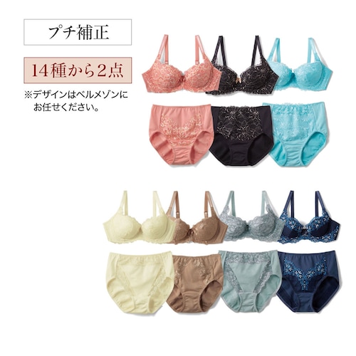 【クリアランス】【1回のみお届け】[A80-Lサイズ] スタイルアップブラ＆ショーツ2組セット