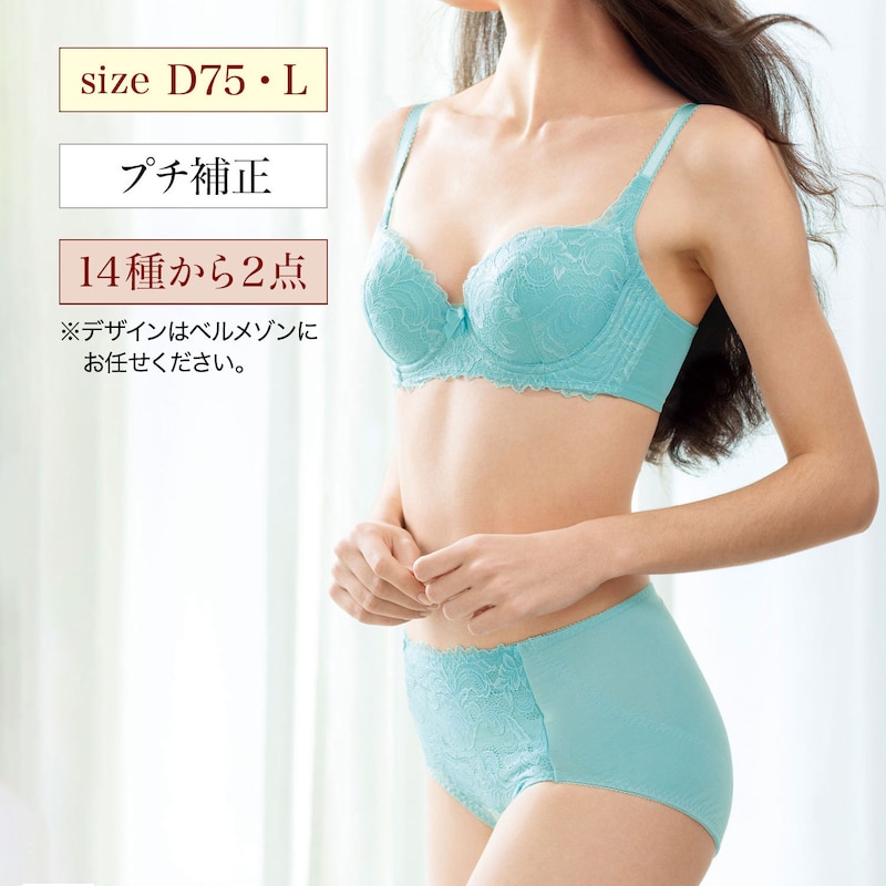 D75／Lサイズ