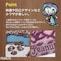 ※画像は現在販売していないデザインです