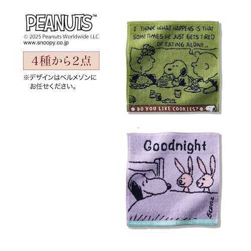 【クリアランス】【1回のみお届け】 「スヌーピー」デザインタオルハンカチ 2枚セット