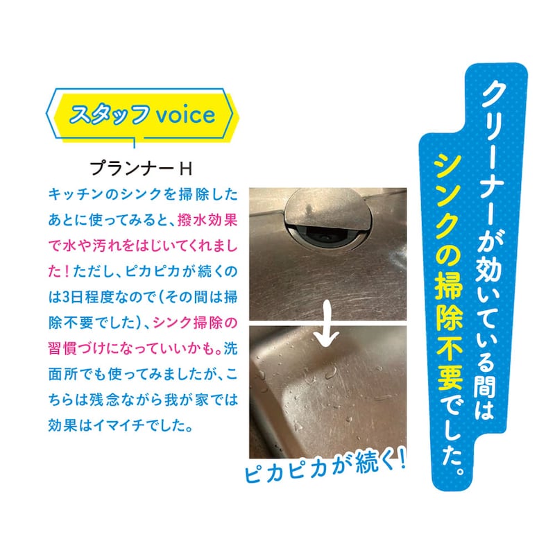 スタッフvoice