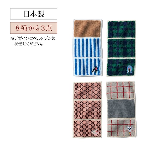 【クリアランス】【1回のみお届け】 三つ折りタオルハンカチ 3枚セット「ディズニーシリーズ」