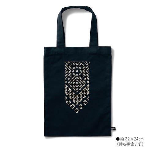 【クリアランス】【1回のみお届け】[縦型トートバッグ] 山端家昌・縫製済み！こぎん刺しの小物手作りキット