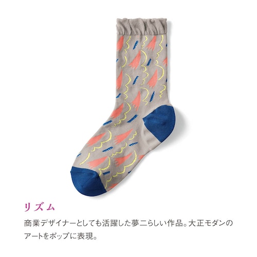 【クリアランス】【1回のみお届け】[リズム] 「竹久夢二」つるりん小町靴下