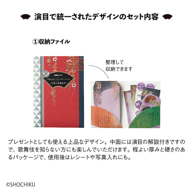 ※中面の画像は他デザイン「藤娘」です