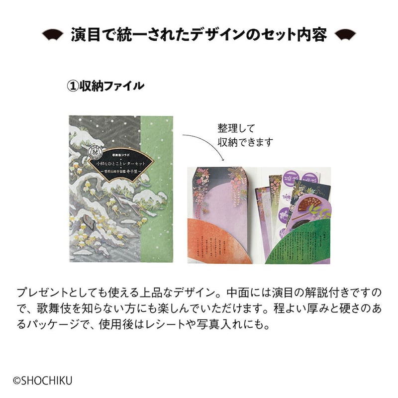 ※中面の画像は他デザイン「藤娘」です