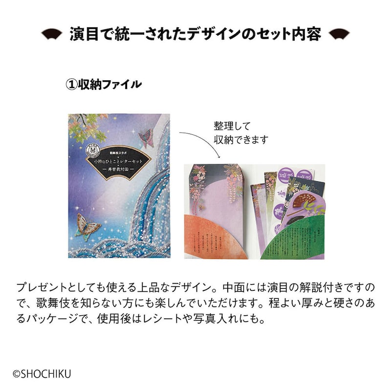 ※中面の画像は他デザイン「藤娘」です