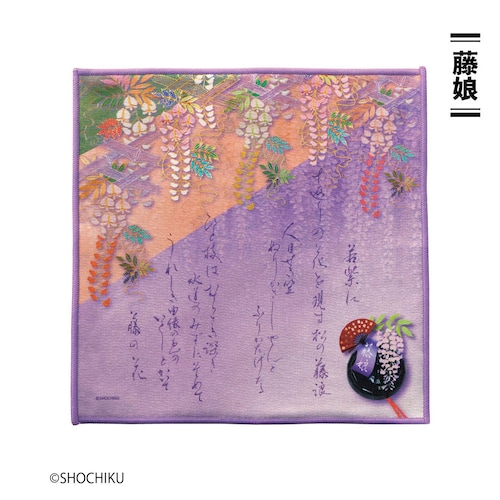 【クリアランス】【1回のみお届け】[藤娘] 「松竹監修 歌舞伎コラボ」ササっと小粋にメガネ スマホ拭きハンカチ