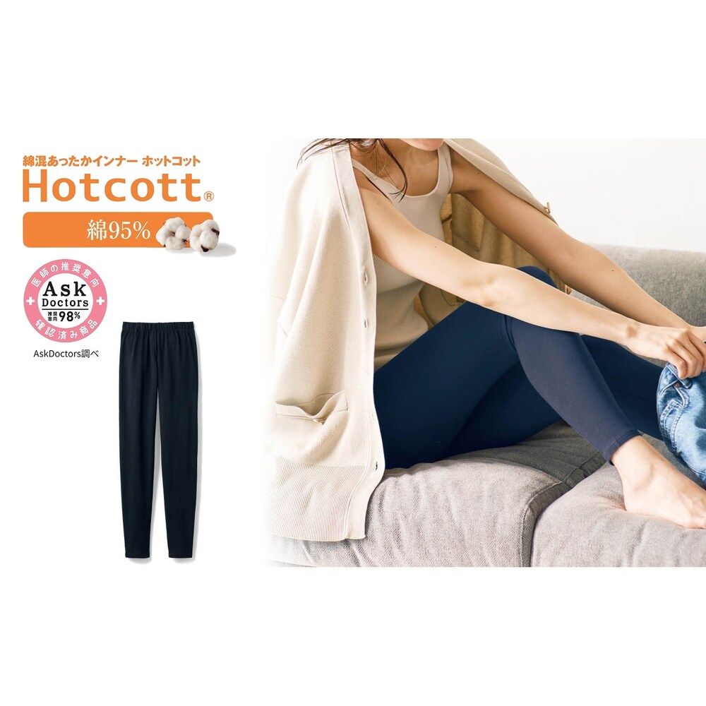 【ホットコット/Hotcott】綿混あったかインナー・十分丈レギンスレディース