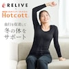 【ホットコット/Hotcott】【リライブコラボ】綿混あったかインナー・クルーネック長袖レディース