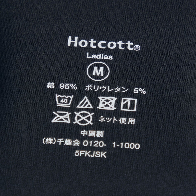 品質表示は転写プリントでチクチクせずやさしい肌あたりに