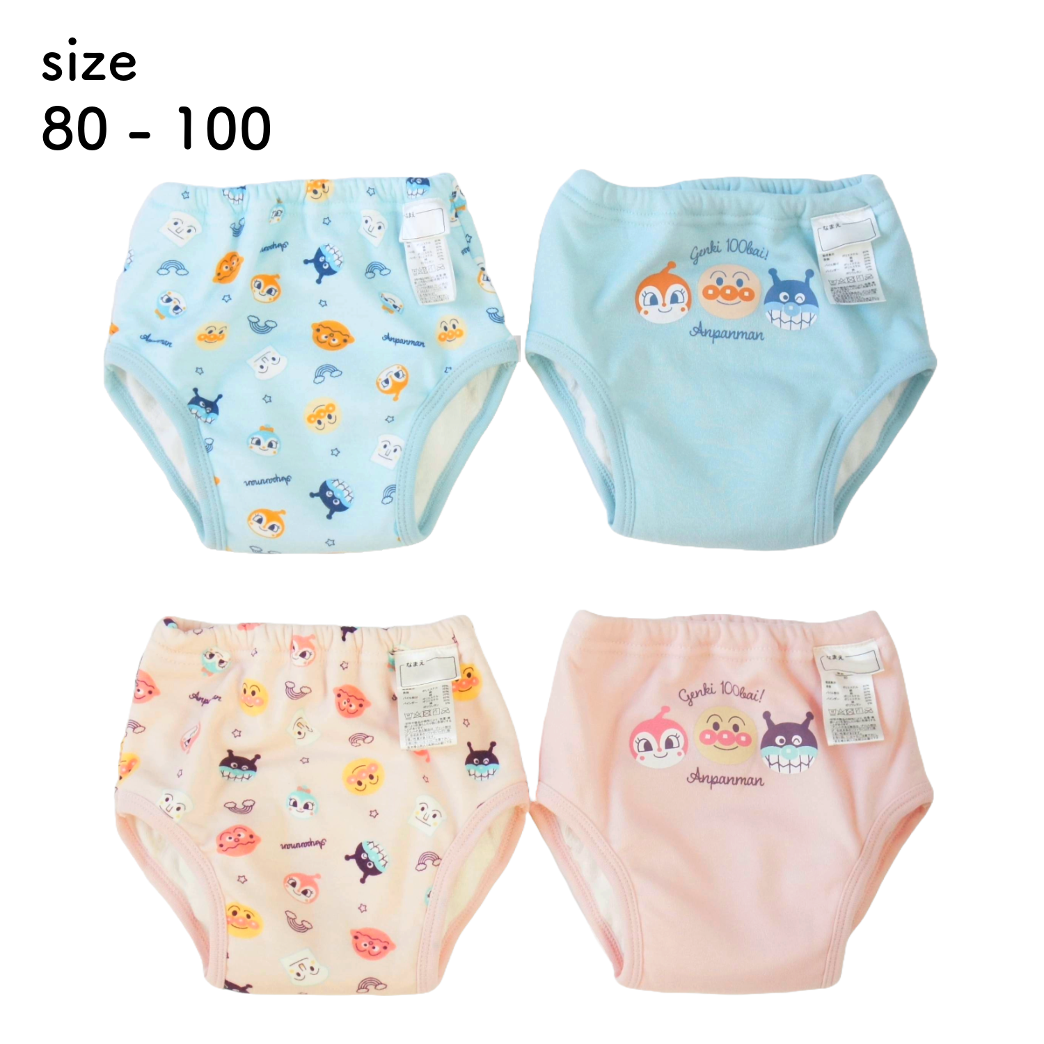 【アンパンマン】アンパンマン 6層トレーニングパンツ2柄セット