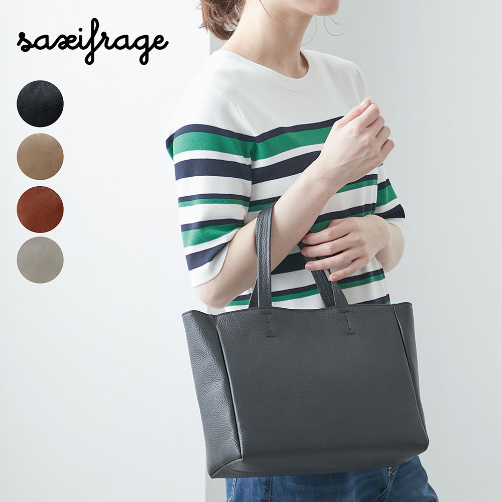 【サクシフラージュ/saxifrage】本革手提げバッグ【軽量】