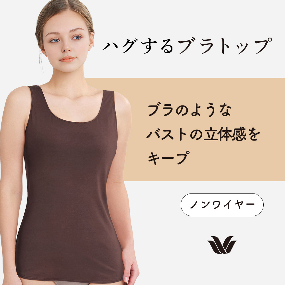 【ワコール/Wacoal】ハグするブラトップ カップ付きインナー 【ワコール/Wacoal】ハグするブラトップ カップ付きインナー