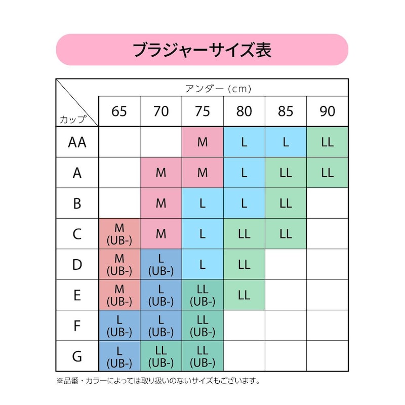 サイズ表