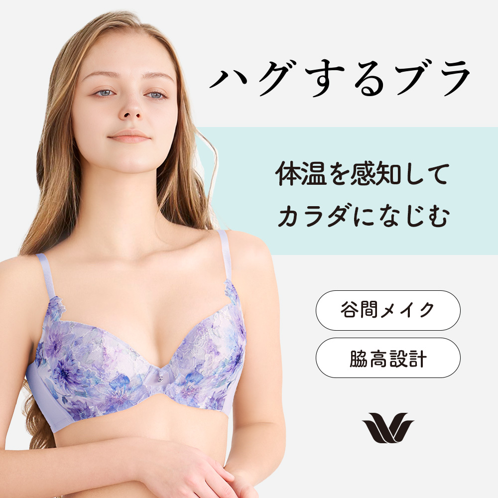 【ワコール/Wacoal】ハグするブラ 谷間メイク 脇高設計
