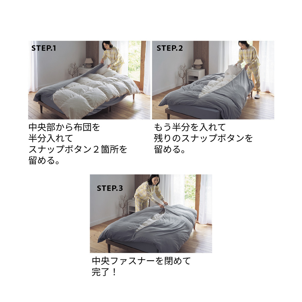 取り換え簡単!やわらかな肌ざわりの掛け布団カバー <シングル/セミダブル/ダブル>(BELLE MAISON DAYS) 取り換え簡単!やわらかな肌ざわりの掛け布団カバー <シングル/セミダブル/ダブル>(BELLE MAISON DAYS)