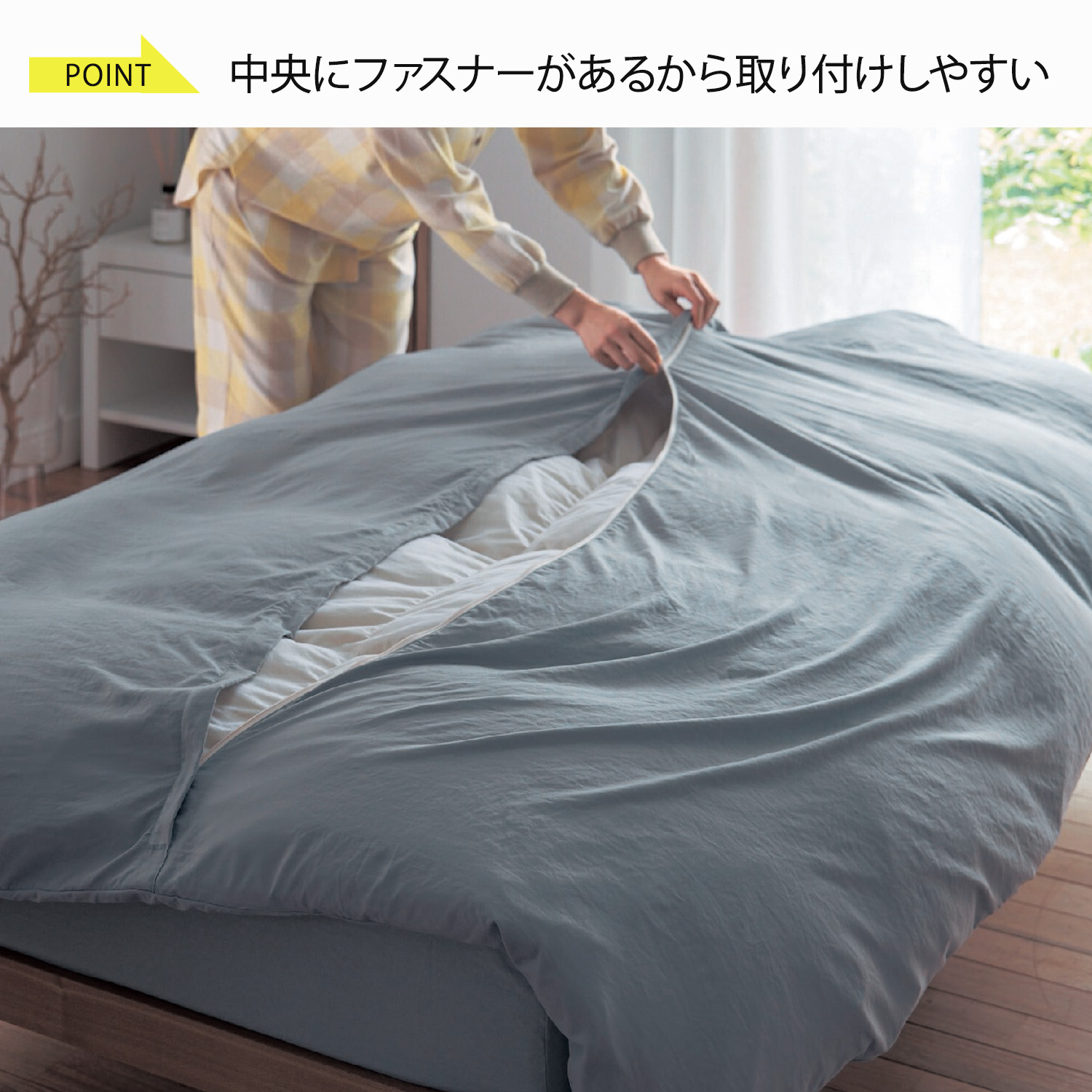 取り換え簡単!やわらかな肌ざわりの掛け布団カバー <シングル/セミダブル/ダブル>(BELLE MAISON DAYS) 取り換え簡単!やわらかな肌ざわりの掛け布団カバー <シングル/セミダブル/ダブル>(BELLE MAISON DAYS)