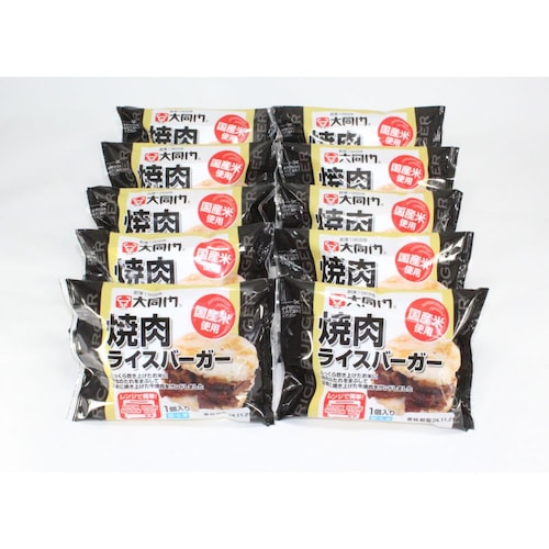 【予約商品】 父の日 焼肉ライスバーガー 10個セット 【ご注文は6月6日まで】