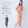 【スラク su・ra・ku】中わたキルトのふっくらやさしいコットンパジャマ