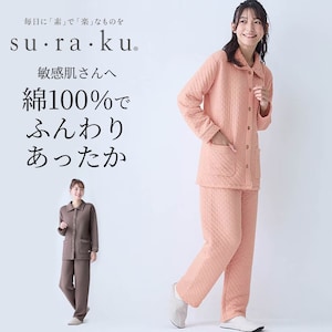 【スラク su・ra・ku】中わたキルトのふっくらやさしいコットンパジャマ