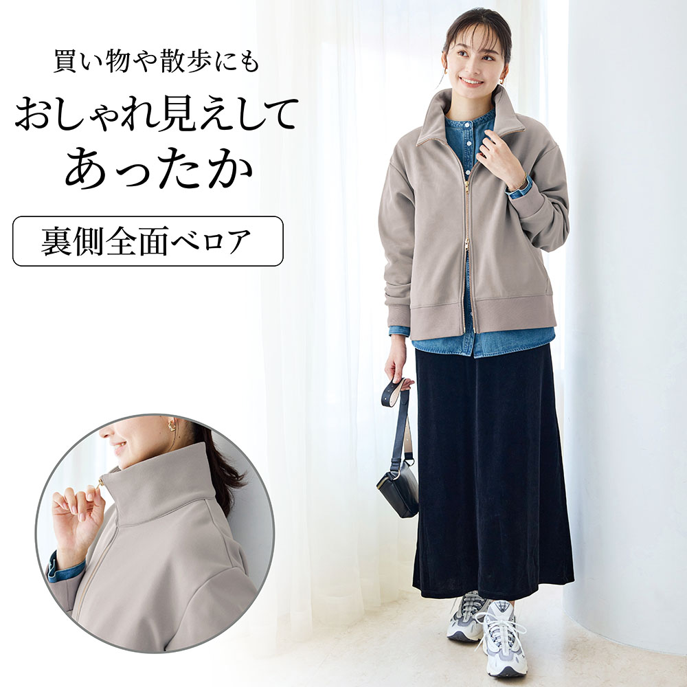 裏地あたたかダブルジップアップ