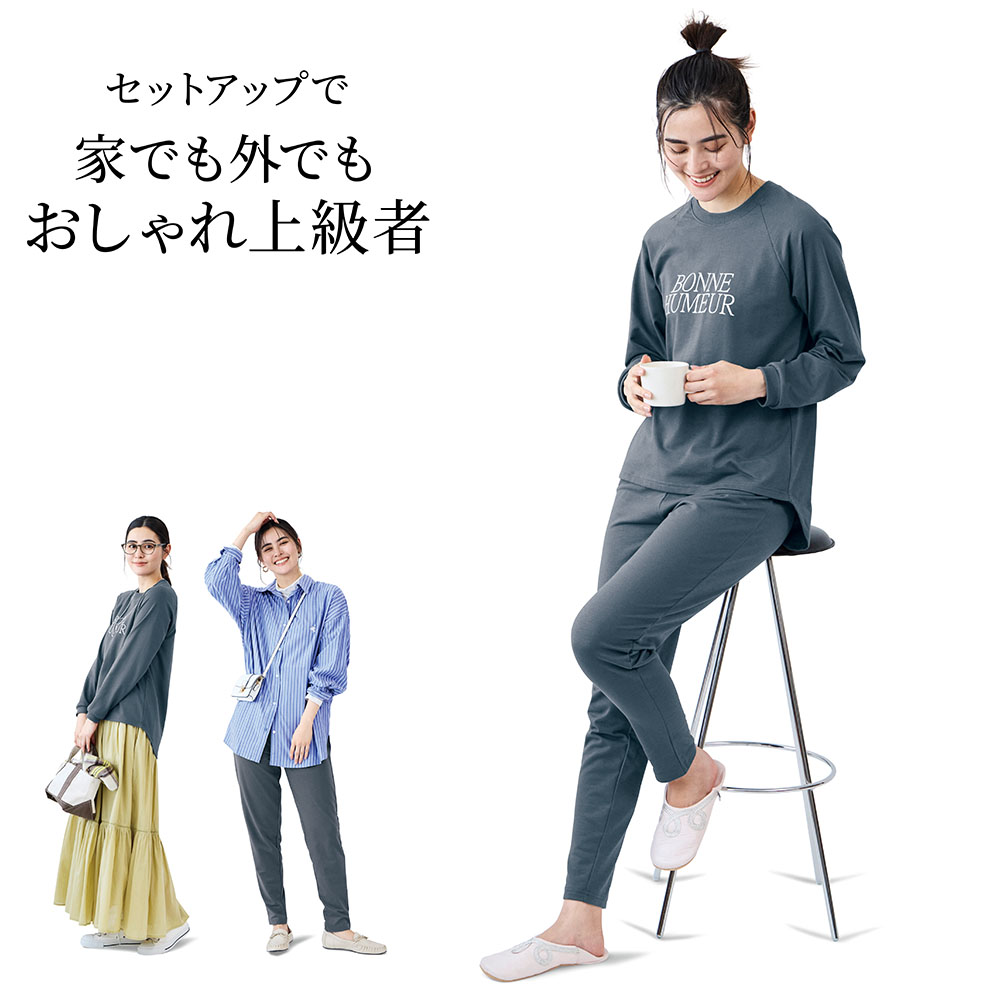 【エブリデイファン/EVERYDAY FUN 】綿混裏毛素材のスウェットセット 【エブリデイファン/EVERYDAY FUN 】綿混裏毛素材のスウェットセット