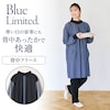 【ブルーリミテッド/Blue Limited.】背中フリース付きお洋服見えチュニック割烹着