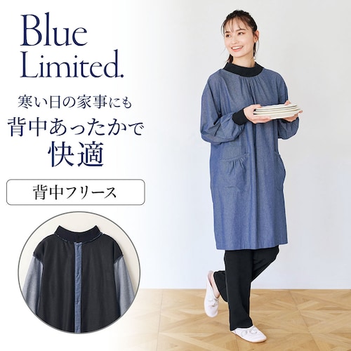 背中フリース付きお洋服見えチュニック割烹着