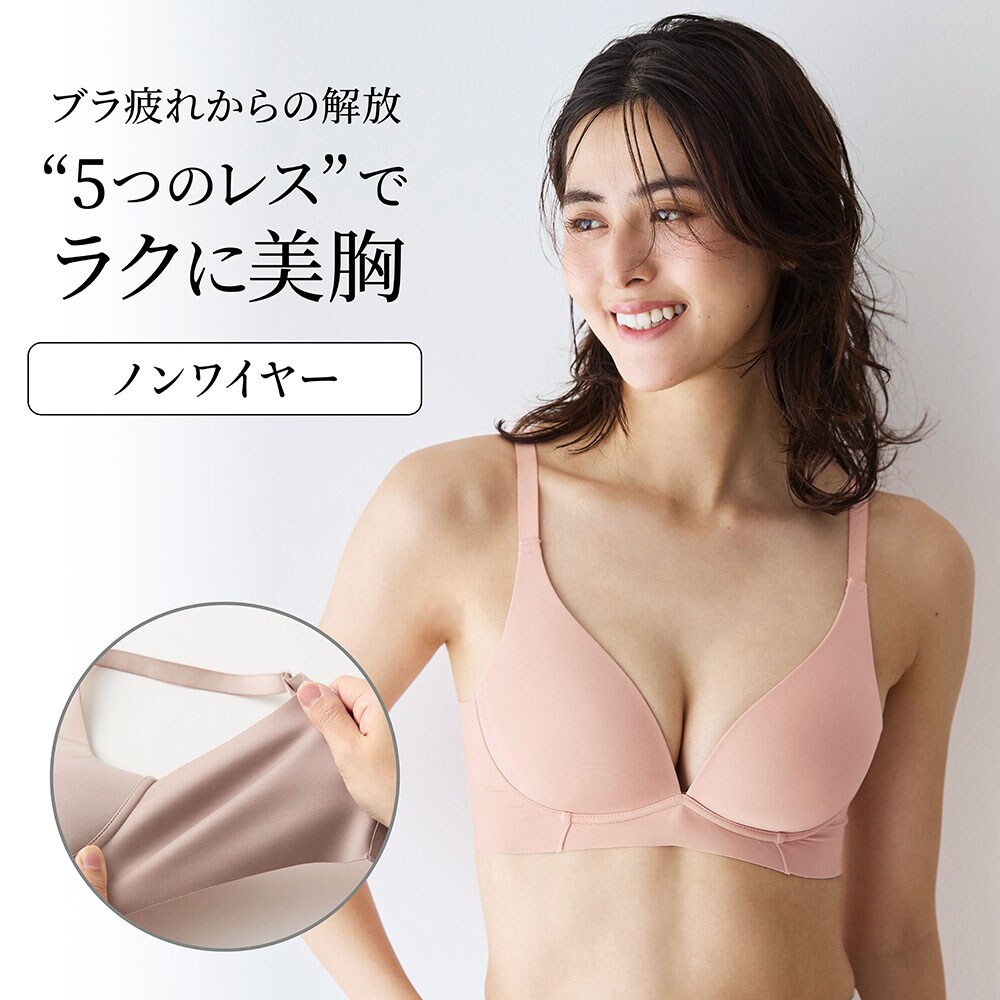 【ベルメゾン】ファイブレスブラ(ノンワイヤー)