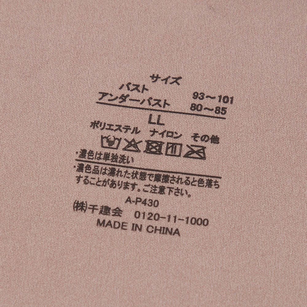 品質表示は転写プリントでチクチク感なし