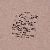 品質表示は転写プリントでチクチク感なし