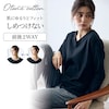 【おとなコットン/Otona cotton】大人女性のための綿混ストレッチ2WAYトップス