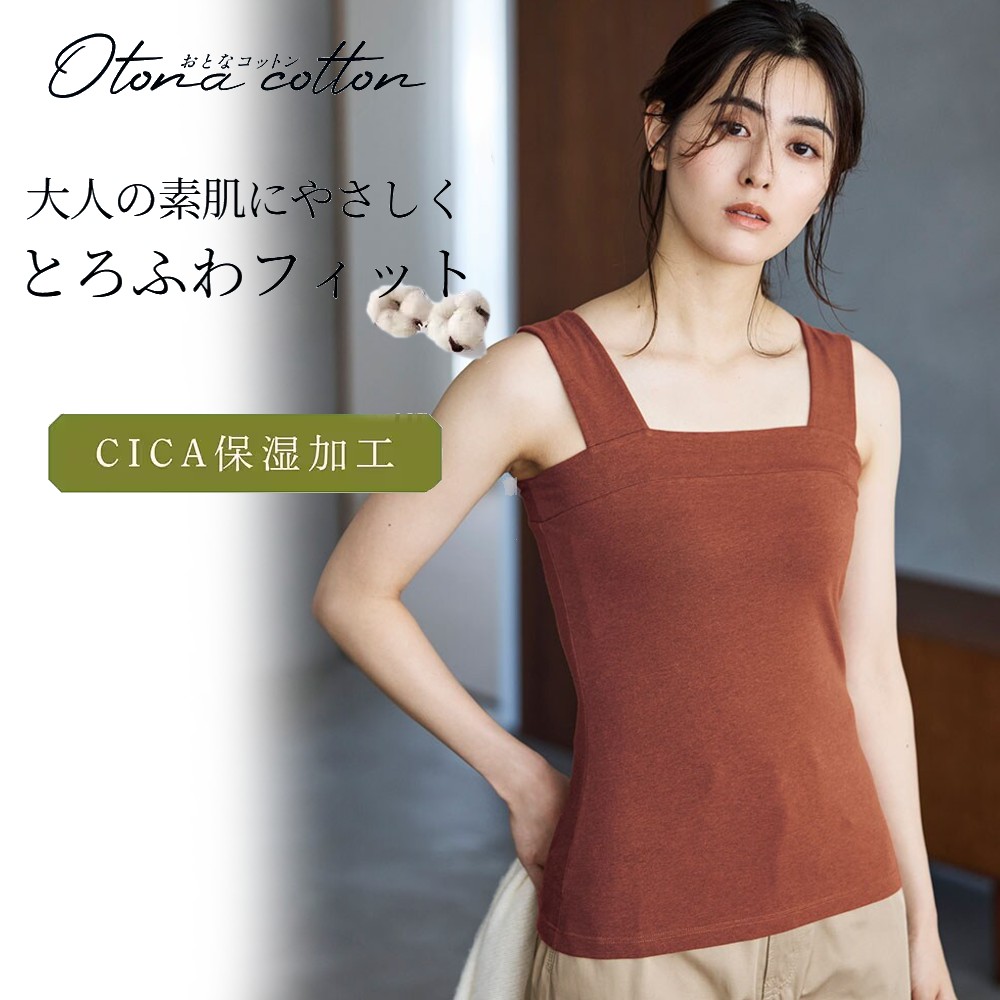とろふわコットンチラ見え防止タンクトップ とろふわコットンチラ見え防止タンクトップ
