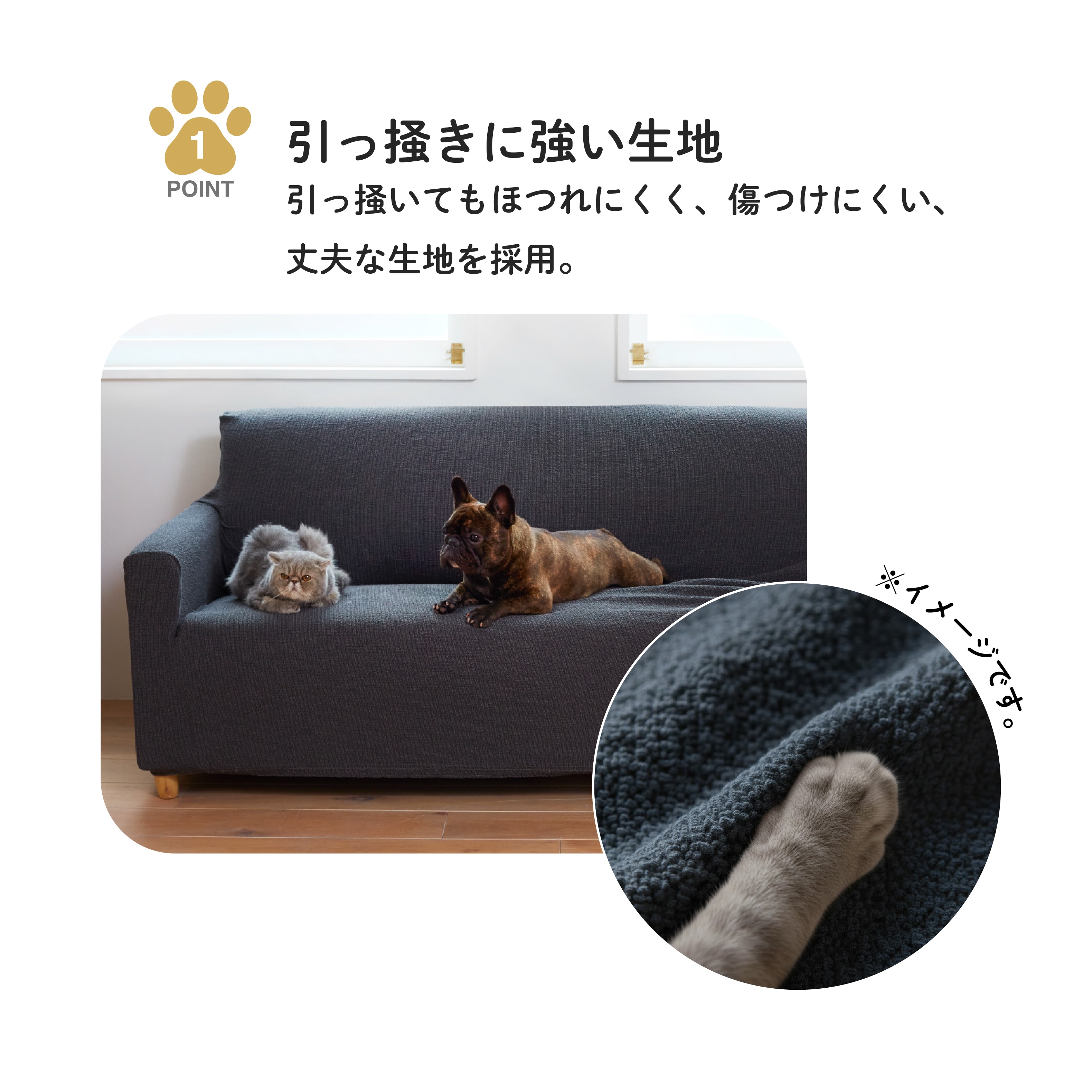 ペットとの暮らしを考えた撥水・抗菌防臭ソファーカバー（肘掛けあり・2人掛け用） ペットとの暮らしを考えた撥水・抗菌防臭ソファーカバー 【選べる9