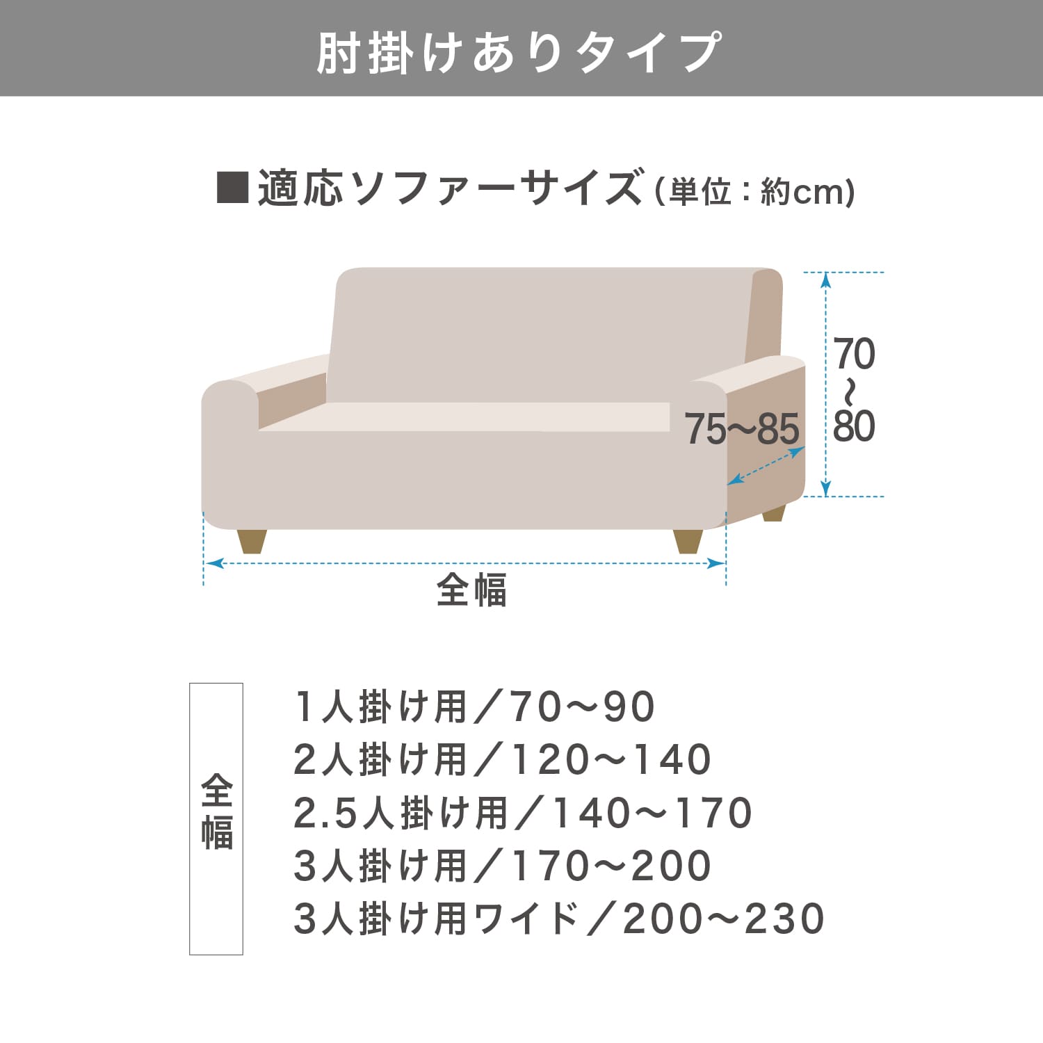 ペットとの暮らしを考えた撥水・抗菌防臭ソファーカバー 【選べる9
