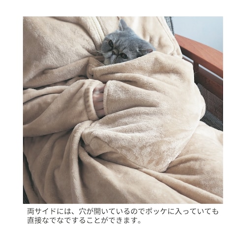 【テレビで紹介されました】 もっとペットとのんびりすることだけを考えた着る毛布