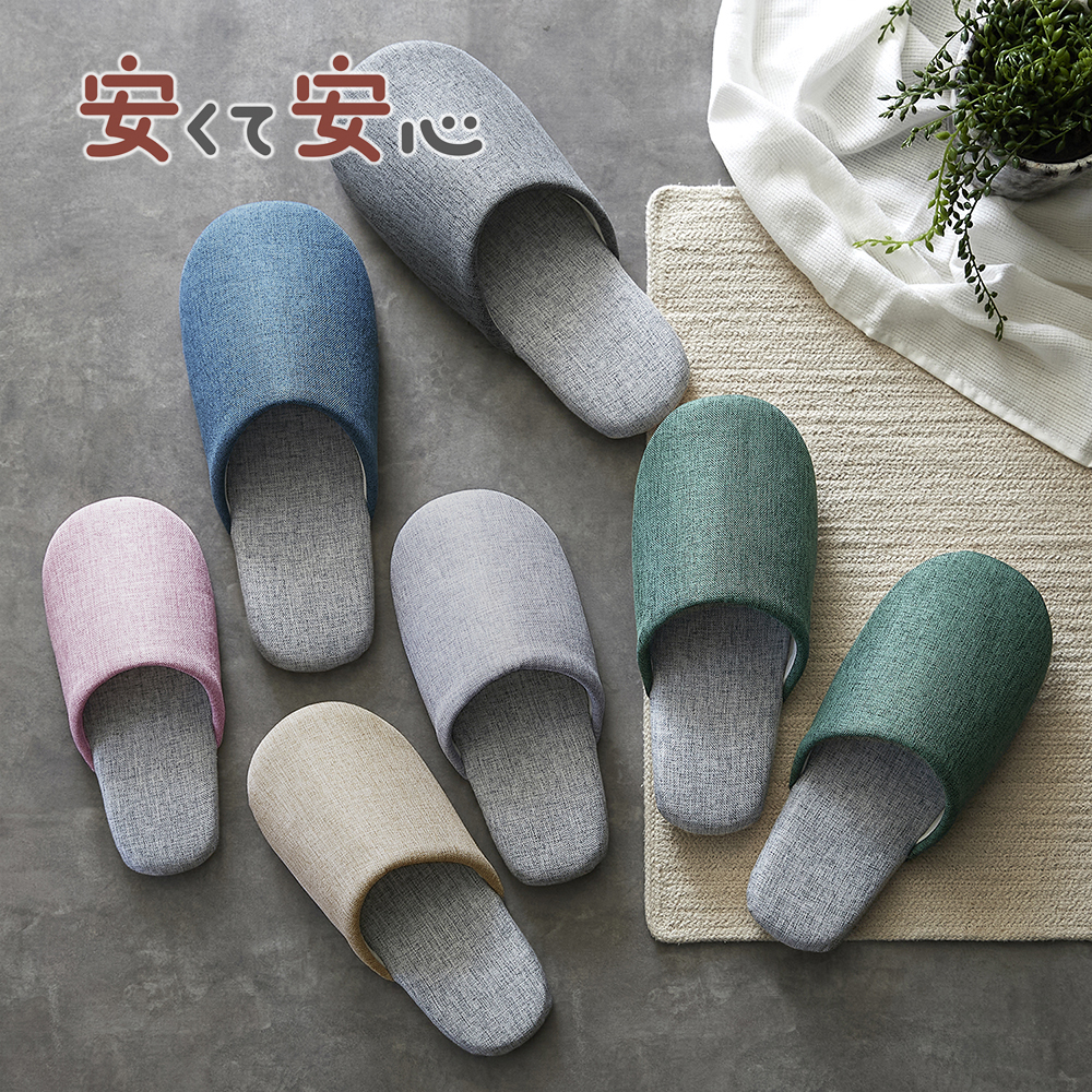 サイズ展開豊富な洗えるシンプルソフトスリッパ