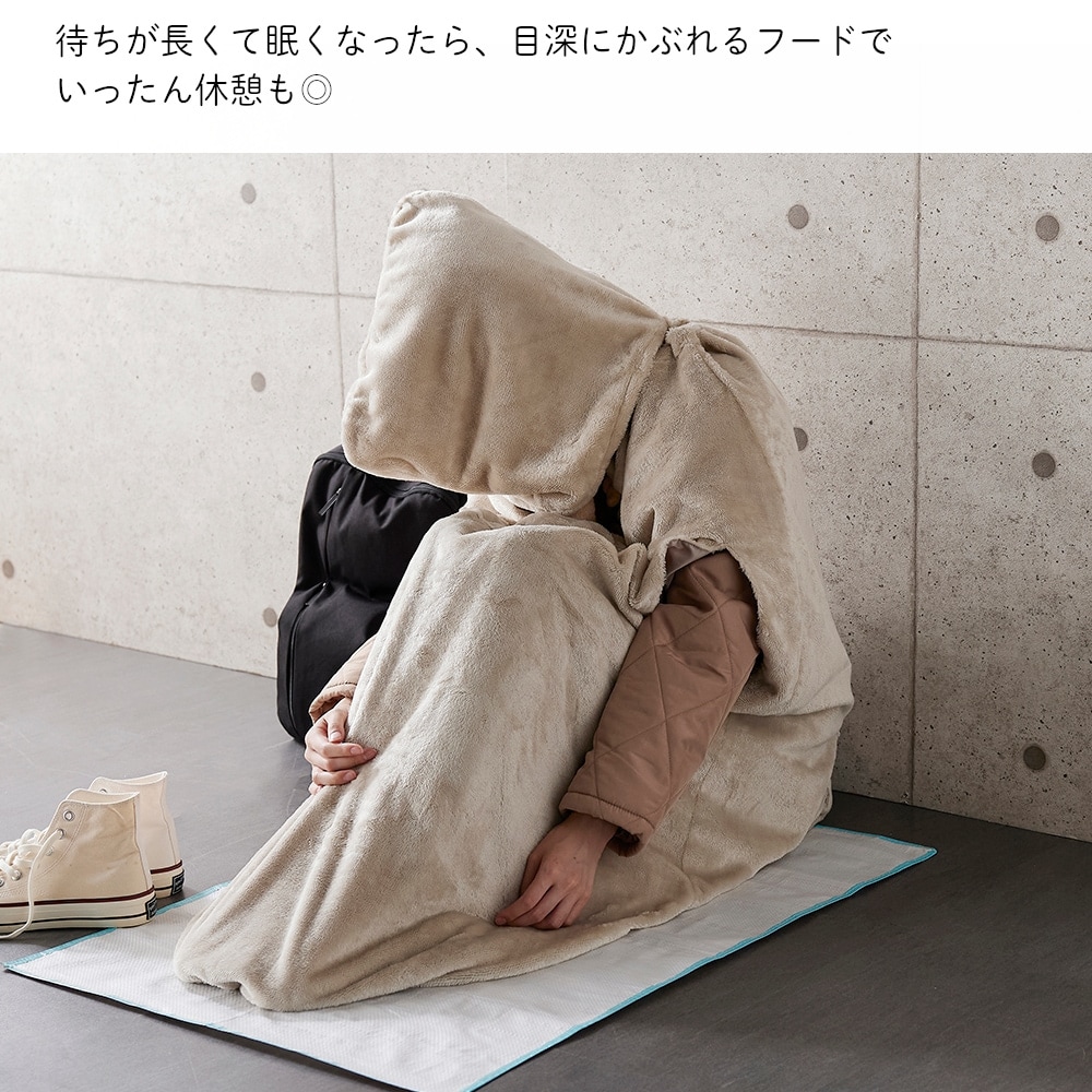 待ちが長くて眠くなったら、目深にかぶれるフードでいったん休憩も◎